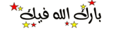 ملف اللغة العربية والقوائم 2014 - تعريب لعبة fifa 2014  753665